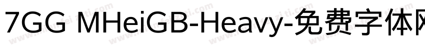 7GG MHeiGB-Heavy字体转换